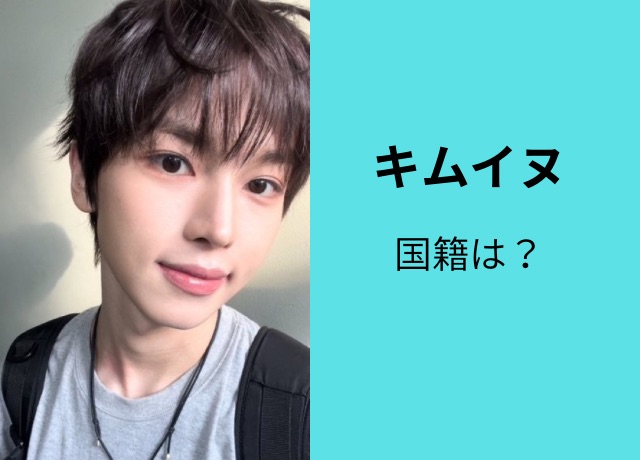 キムイヌ(ボイプラ2)wikiプロフィール！隠れたイケメンがいた