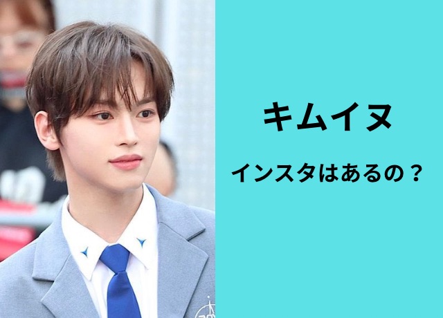 キムイヌ(ボイプラ2)wikiプロフィール！隠れたイケメンがいた